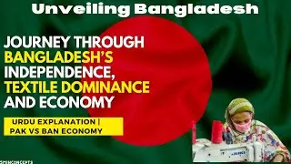 Bangladesh: A Look at Its History, Economic Rise & Textile Domination (5 Min Video) | URDU | 4K