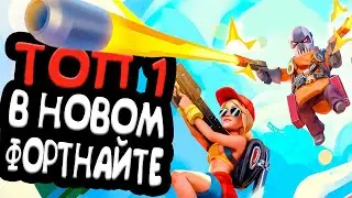 УБИЙЦА FORTNITE! ДИНАМИЧНЫЙ НОВЫЙ ШУТЕР С КРОШЕЧНЫМИ АГЕНТАМИ! ( BULLET YEETERS )
