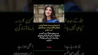 Hareem Farooq Opens Up About Faith, Trust in Allah & Life&rsquo;s Struggles