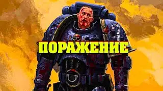 НОВИЧКУ БОЛЬНО warhammer definitive edition