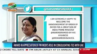 NewsNight @9 | UAE confers prestigious 'Zayed Medal' to Prime Minister Narendra Modi