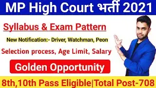 MPHC Class IV Recruitment 2021|MPHC Selection Process,Salary,Age Limit,Eligibility|#mphc2021