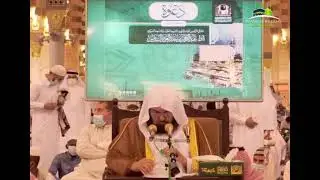 Isha Adhan with Sheikh Sudais in Masjid Al Nabawi, Madinah