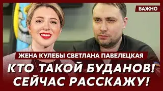 Жена Кулебы Павелецкая о том, пойдет ли Кулеба в президенты