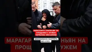 💔Looking at the sky while saying goodbye to her husband... Margarita Simonyan at her farewell to ...