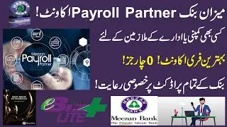 Meezan Bank Investment Monthly Profit | Meezan Payroll Partner|Meezan Bank Saving|Meezan Bank Profit
