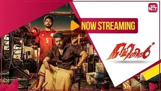 Bigil (Malayalam) - Promo | Streaming Now on SunNXT | Thalapathy Vijay | Nayanthara | AR Rahman