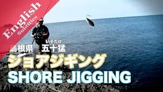 Shore jigging with JIGARO for Yellowtail ５