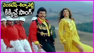 K Raghavendra Rao Hit Video Song - Sahasa Veerudu Sagara Kanya Movie | Venkatesh | Shilpa Shetty