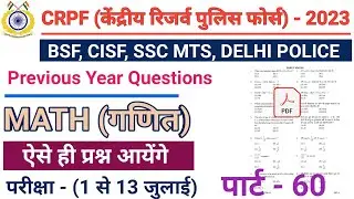 Crpf tradesman 2023 math Previous Year Questions | Delhi Police math practice set-60|Ssc math class