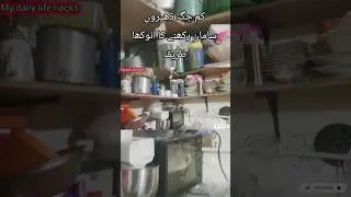 small kitchen  organization #shorts #cleaninghabits  #kitchencleaningtips #kitchenhacks #youtube