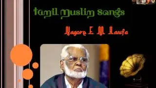 Akhilam Vazhthida | Nagore E.M.Hanifa | Tamil Muslim Songs