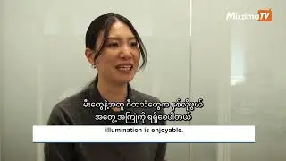 ဒီတပတ် South Asia Today အစီအစဉ်မှာတင်ဆက်မဲ့အကြောင်းအရာတွေကတော့