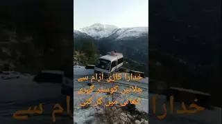 #education #viralvideo #automobile #pakistan #cricketmatch #police #trending #news #accidentnews
