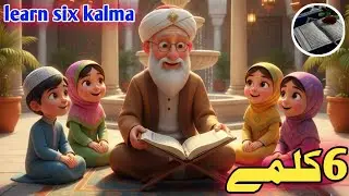 Pehla Kalma Tayyab | Six Kalma Islamic Kalimas for Kids Learn Kalimas #baby#kalam #allah