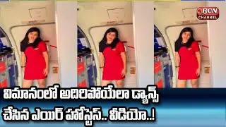 SpiceJet Air Hostess Dances To Main Se Meena Se in Empty Flight | air hostes dance viral | Bcn