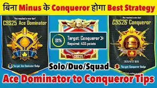 🇮🇳No Minus Conqueror Strategy🔥 Ace Dominator to Conqueror Points❓| Solo, Duo, Squad Conqueror Tips✅