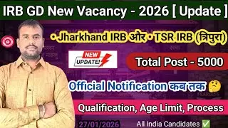लो आ रही है भर्ती 💥 IRB GD Recruitment 2026 | irb gd new vacancy 2026 | irb gd and tradesman vacancy
