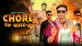 Chhore up wale 2 ll Out Naw ll Fz music ll ( bablu Panchal ) ll (Amit baisla) Naw Haryanvi Song 2025