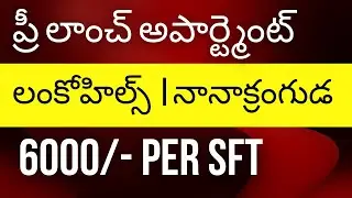 pre launch apartment for sale nanakramguda, manikonda, hyderabad 9652317300