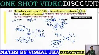 One Shot Video DISCOUNT for all SSC and BANKING examinations |BY VISHAL JHA|CGL/CHSL/MTS/