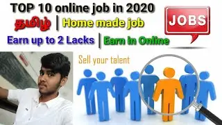 Top 10 online job in 2020 | online job | how to earn money in online | job in online | tamil | தமிழ்