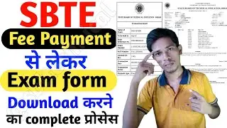 SBTE fee payment | sbte examination form download | sbte exam fee payment | Sbte payment | sbte ems