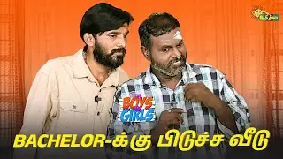 இது உங்களுக்காகவே கட்டுன வீடு | The Boys And Girls - Highlights| Adithya TV