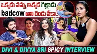 DIVI Vadtya & DIvya Sri Exclusive Spicy Interview | Honey Movie Team Interview | Naveen Chandra