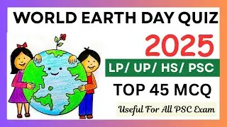 Earth Day Quiz 2025|World Earth Day Quiz /Quiz on Earth day/Earth Day theme 2025|Top 45 MCQs