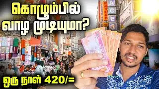 🛑 இலங்கையில் இப்படி வாழ முடியுமா?😢 | Colombo Low Budget Challenge | Ks Shankar | Sri Lanka
