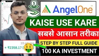 Angel One App Kaise Use Kare 2025 | Stock Market & Mutual Fund