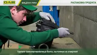 Esybox MAX. Распаковка