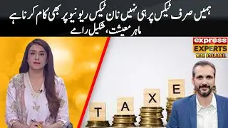 Shakeel Ramay Analysis | Express Experts | Express News | IM1P