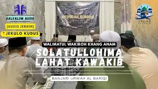 KAWAKIB | NEW‼️ | hadroh urwah al bariqi kudus