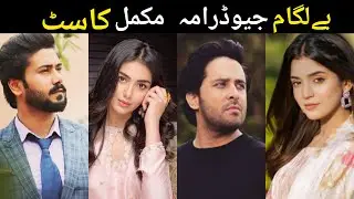 Balagaam Today Episode| Balagaam Drama Cast Real Name | Ali Abbas | Laiba Khan And More