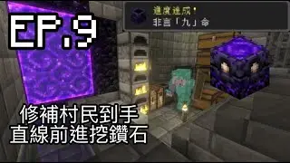 Minecraft1.21.10原味生存ep.9 找一隻會賣修補附魔書的村民和挖鑽石之旅，收穫大量鑽石???#minecraft #gaming #原味生存 #minecraftsurvival