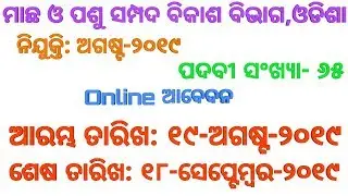 Recruitment At Fisheries-And-A.R.D-Department July-2019