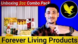 2CC Forever living products unboxing video/দেখুন 2cc combo pack এ কি কি প্রোডাক্টস এসেছে/2cc produts