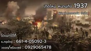 นิยาย เกิดใหม่ หนานกิง ep. 71-80