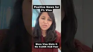 Позитивные новости о визе F1. Узнайте прямо сейчас! #usavisa #f1visa