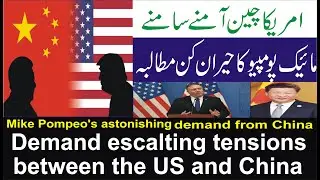 China must allow inspection of sensitive labs, demands mike pompeo, us vs china, tension might high,