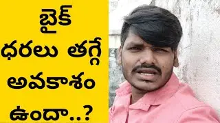 Motorcycles Price Drop..?||Teja Motovlog