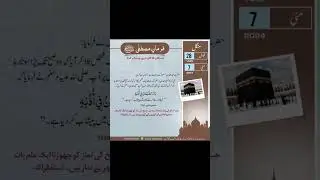 Today hadees 🥰🌸 #bestvideoforever