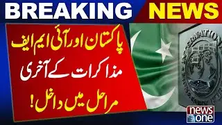Pakistan and IMF Enter final Stages of Negotiations!! | Latest Breaking News | News One