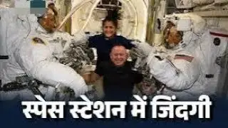 सुनीता Sunita Williams' record for the longest spaceflight सबसे लम्बी अन्तरिक्ष यात्रा का रिकार्ड