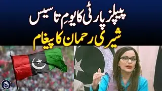 PPP foundation day, Sherry Rehman's message - Aaj News