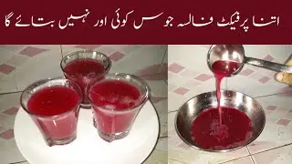 Falsa Juice Recipe By Cook Like Maa | Summer Special Refreshing Drink | Falsa Sharbat Recipe |