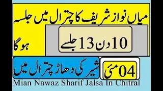 Nawaz Sharif Jalsa In Chitral 04 May 2018 | PML-N Jalsa In Chitral 04-May-2018