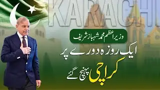 Prime Minister Muhammad Shehbaz Sharif arrived in Karachi on an official visit